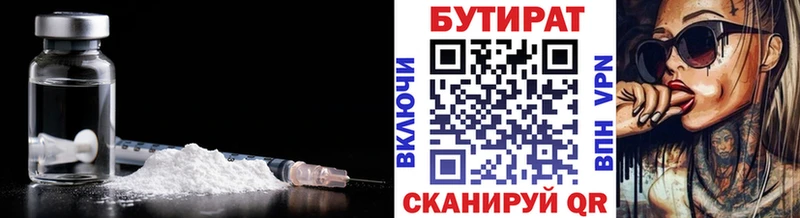 БУТИРАТ буратино  Магас 
