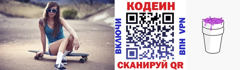 Codein Purple Drank  Магас 