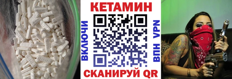 кракен рабочий сайт Магас Кетамин VHQ