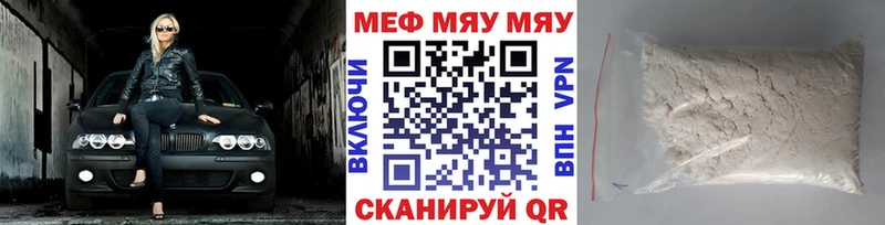 МЯУ-МЯУ mephedrone  магазин продажи наркотиков  Магас 